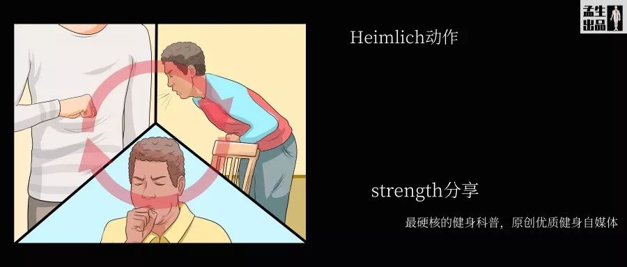 详细海姆立克急救法,教你一招救命的方法