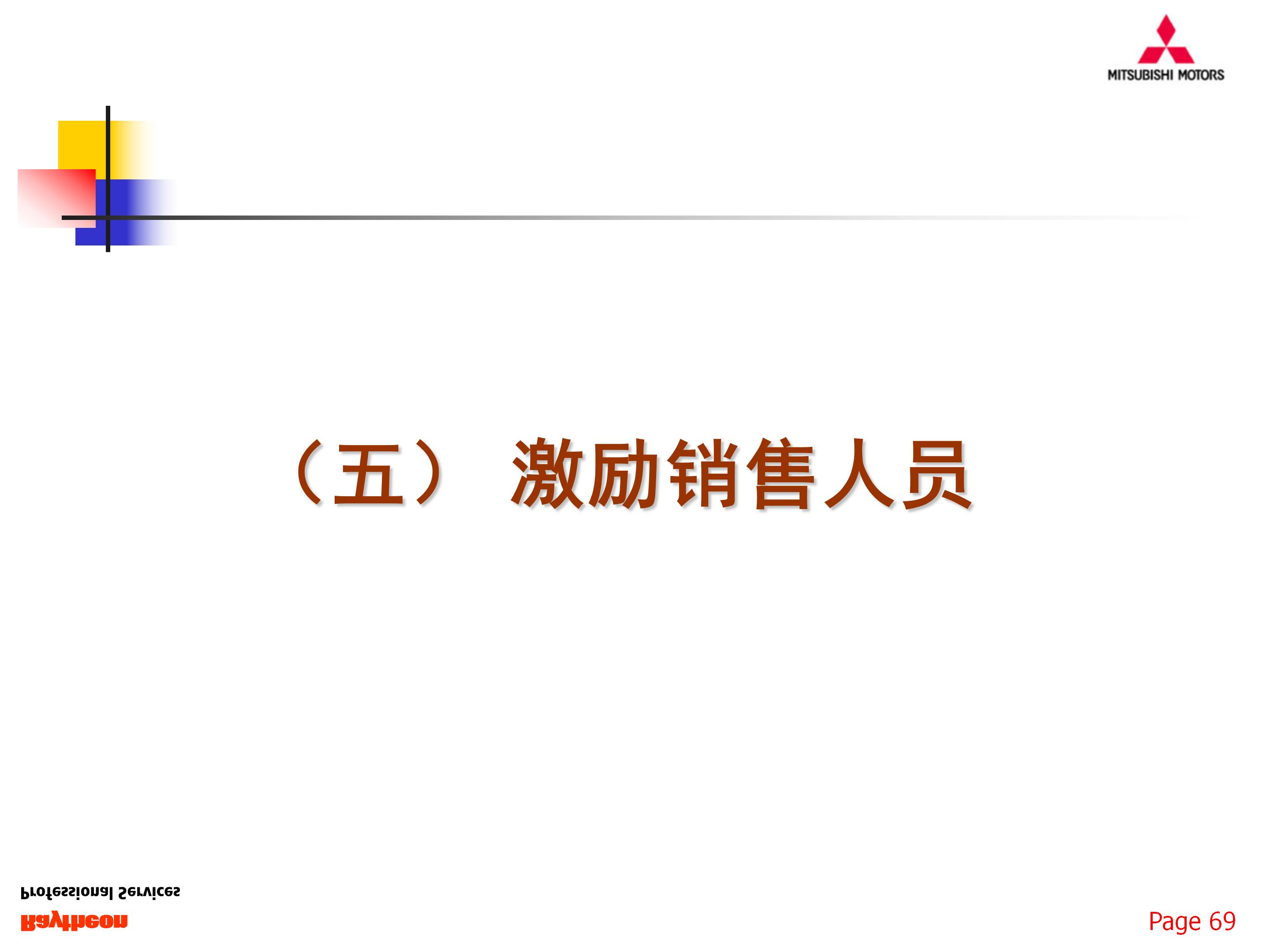如何组建一支优秀的团队,77页销售团队建设与管理,果断收藏