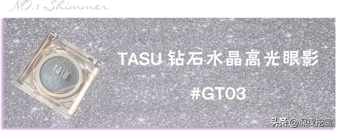 14色眼影盘画法,女团感亮片眼妆