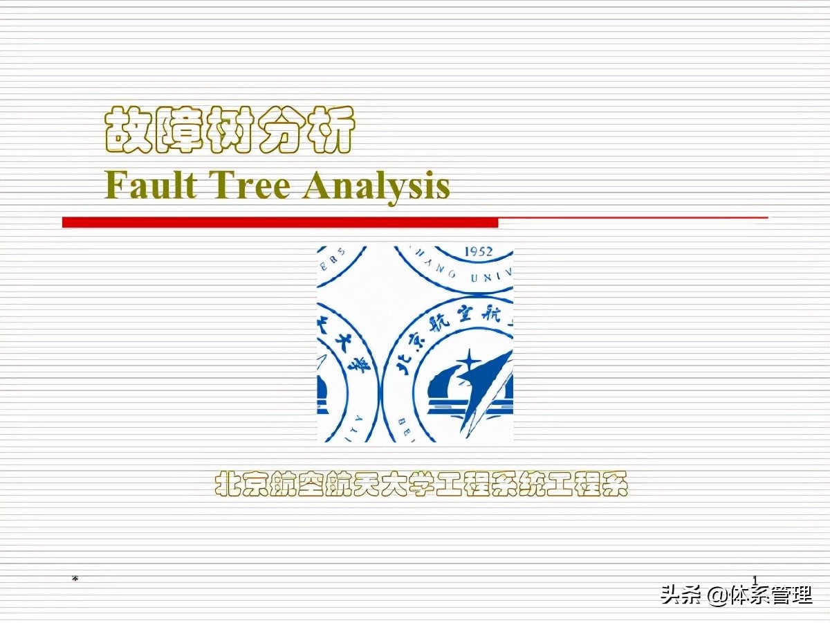 fta故障树分析培训试题,fta故障树分析费用标准