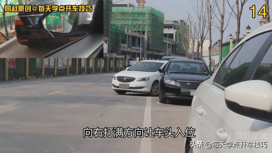 左侧方位停车入库实用技巧,左侧方位停车技巧现实版