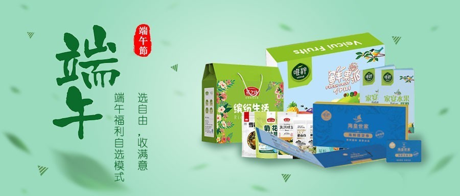 端午礼品卡设计,有创意的端午节礼品批量订购