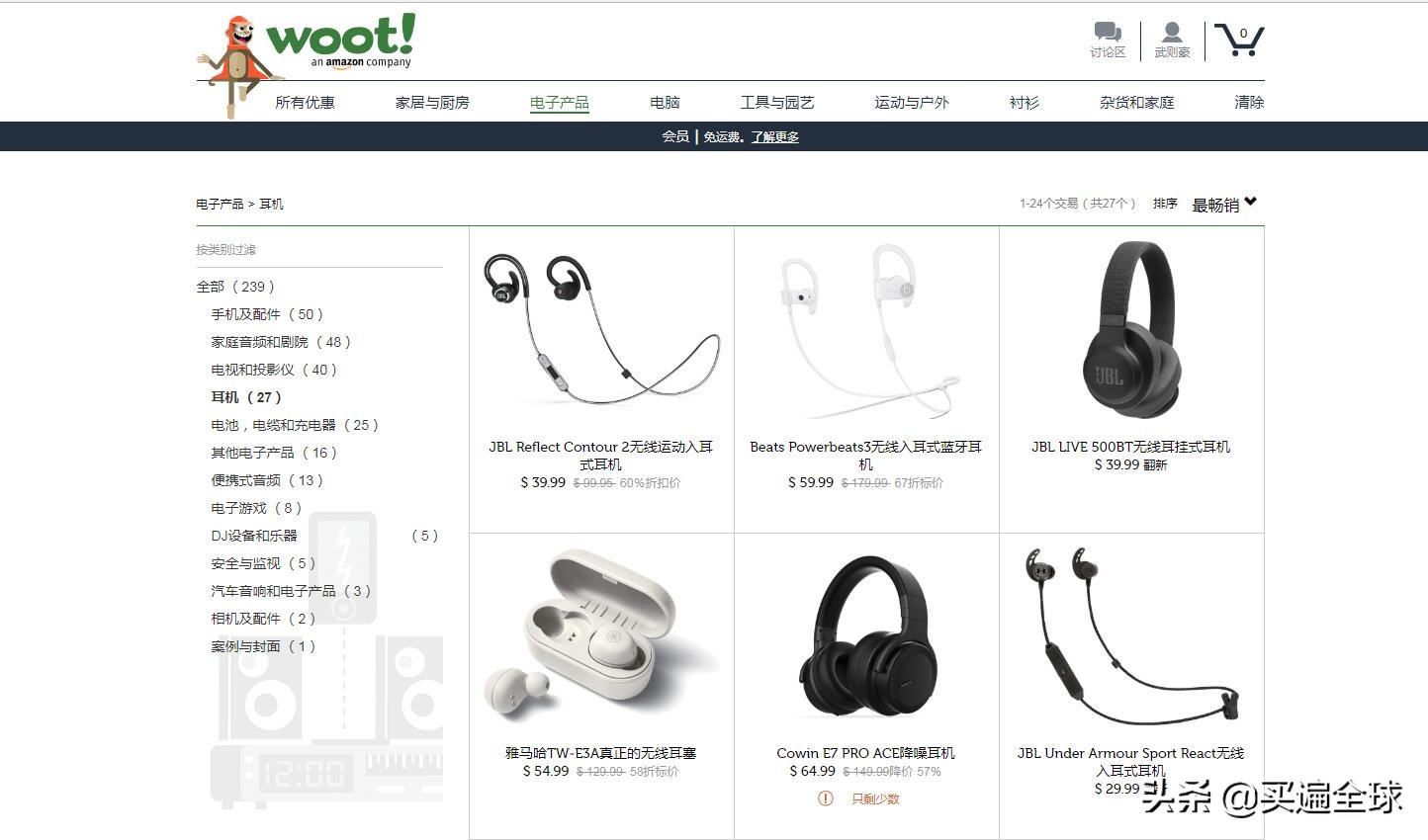 哪里可以买到wooting正品,woot团购