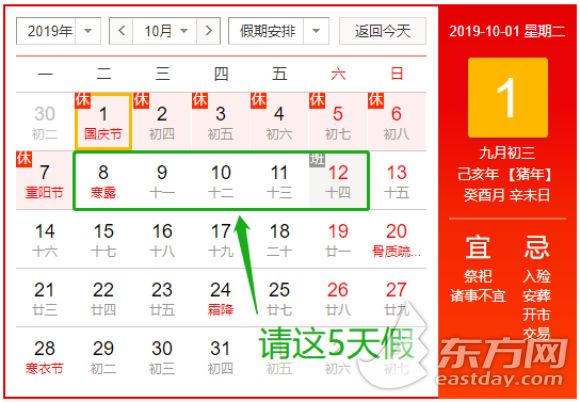 国庆火车票提前订票,国庆特价火车票