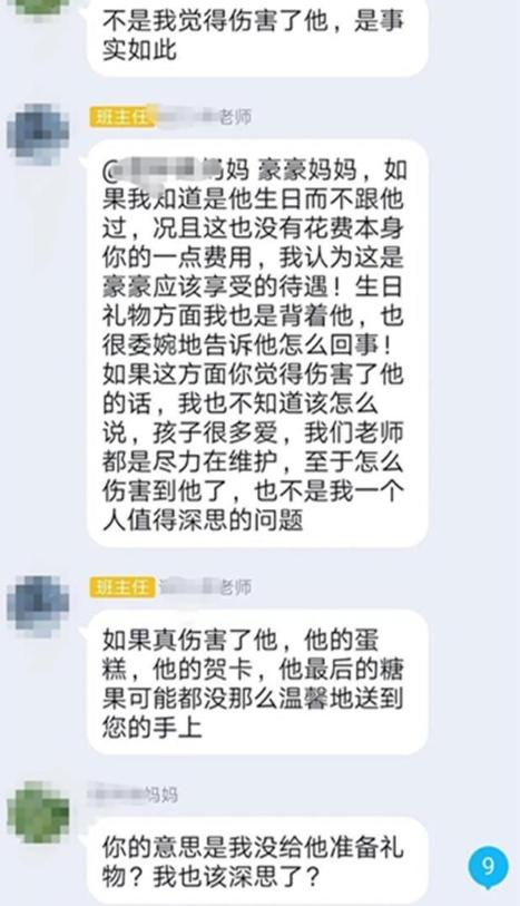 幼儿园老师不给孩子发生日礼物,幼儿园没交学费就发礼物