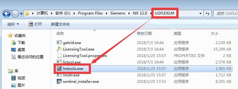 如何删除nx的许可文件,ug怎么删除许可服务