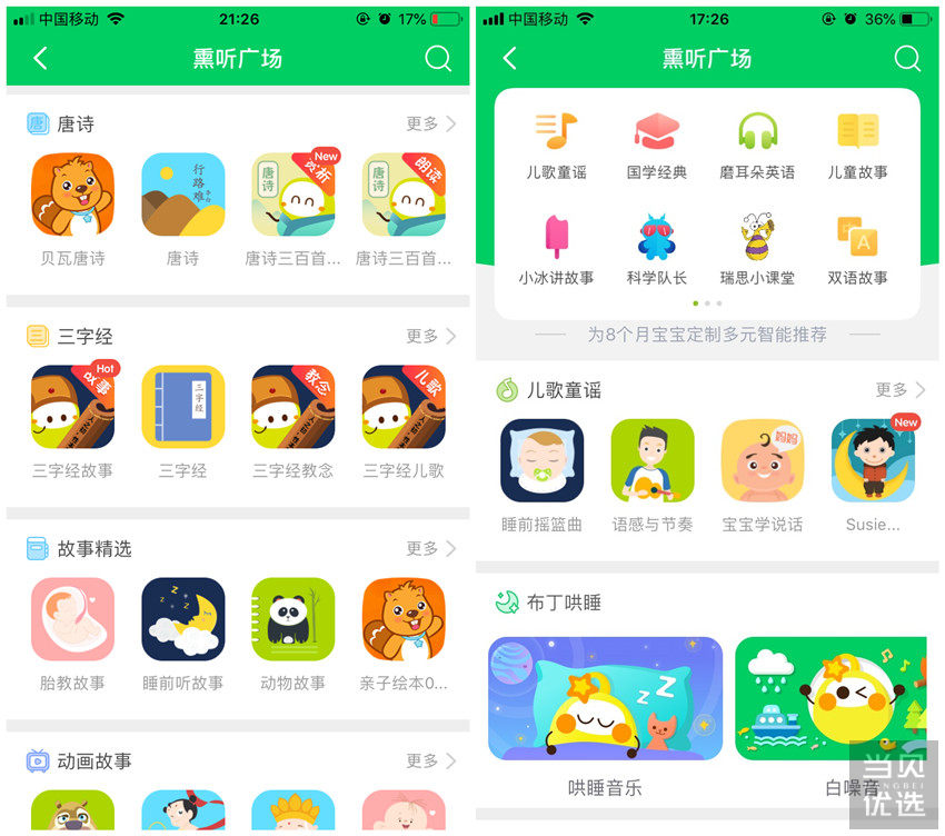 布丁迷你豆使用说明,迷你布丁豆