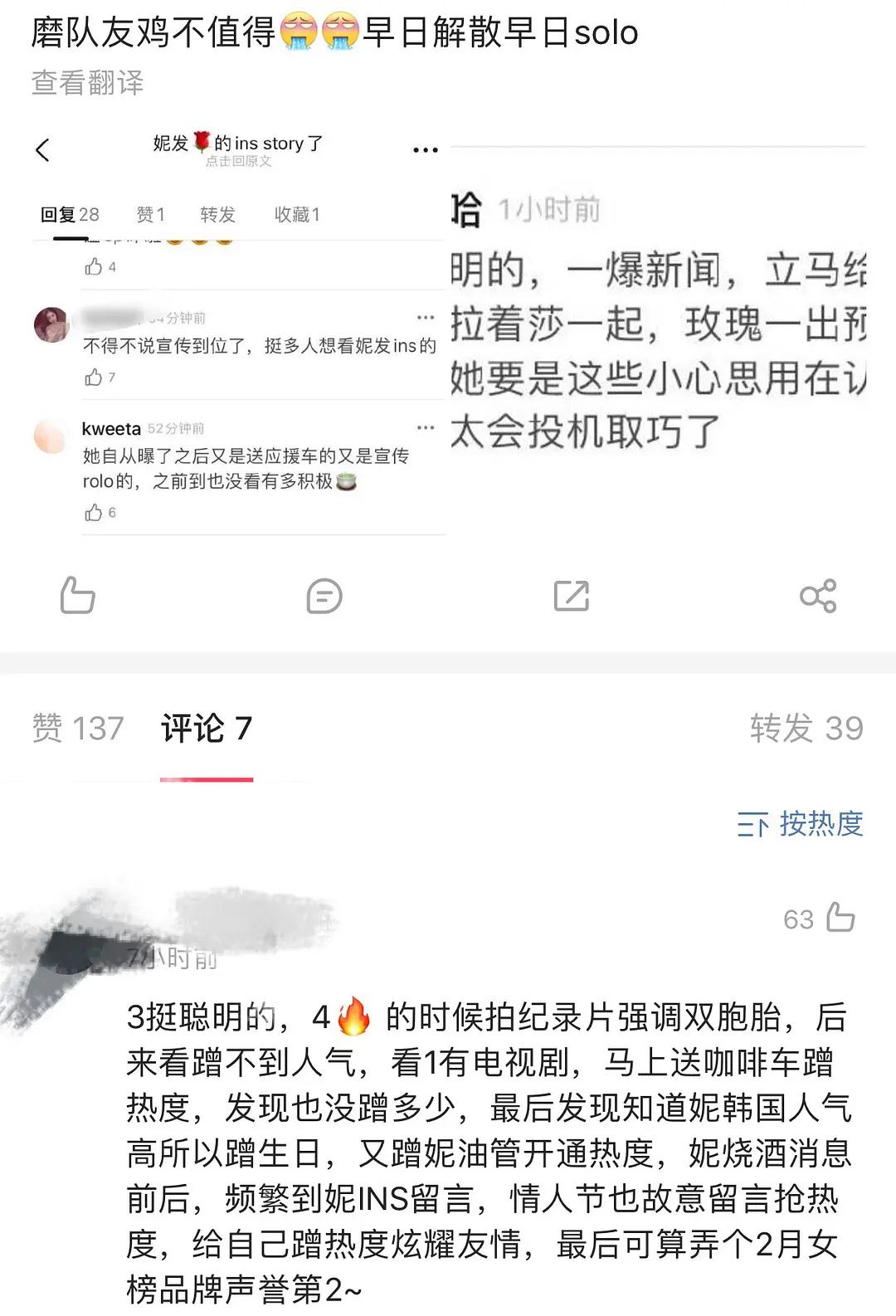 朴彩英和jennie的solo解说 (朴彩英solo能超过jennie吗)