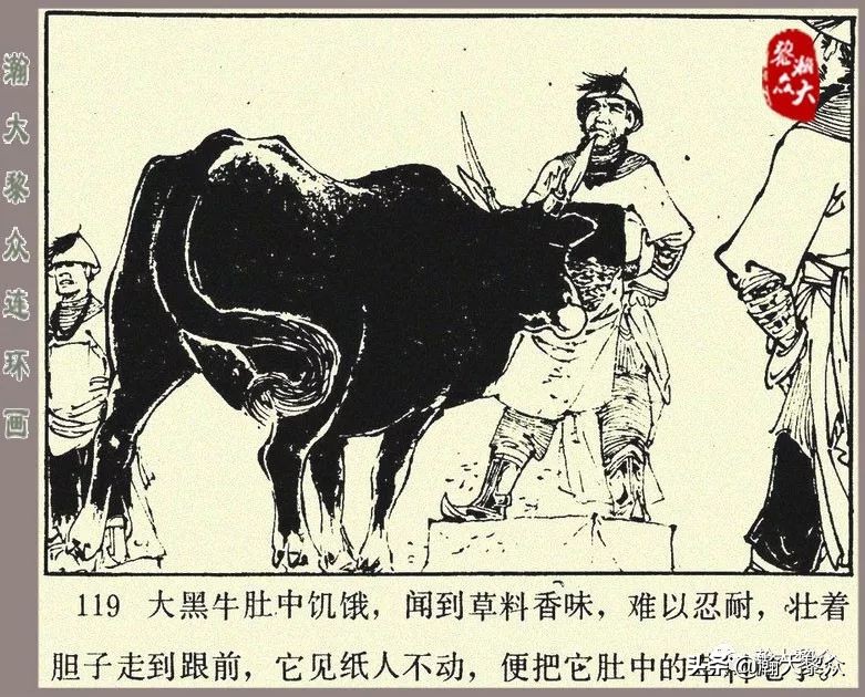 刘汉宗杨家将连环画,杨家将连环画兵困遂州