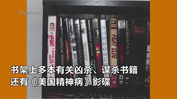 “章莹颖案”遇害现场曝光：卧室床垫沾有被害人血迹