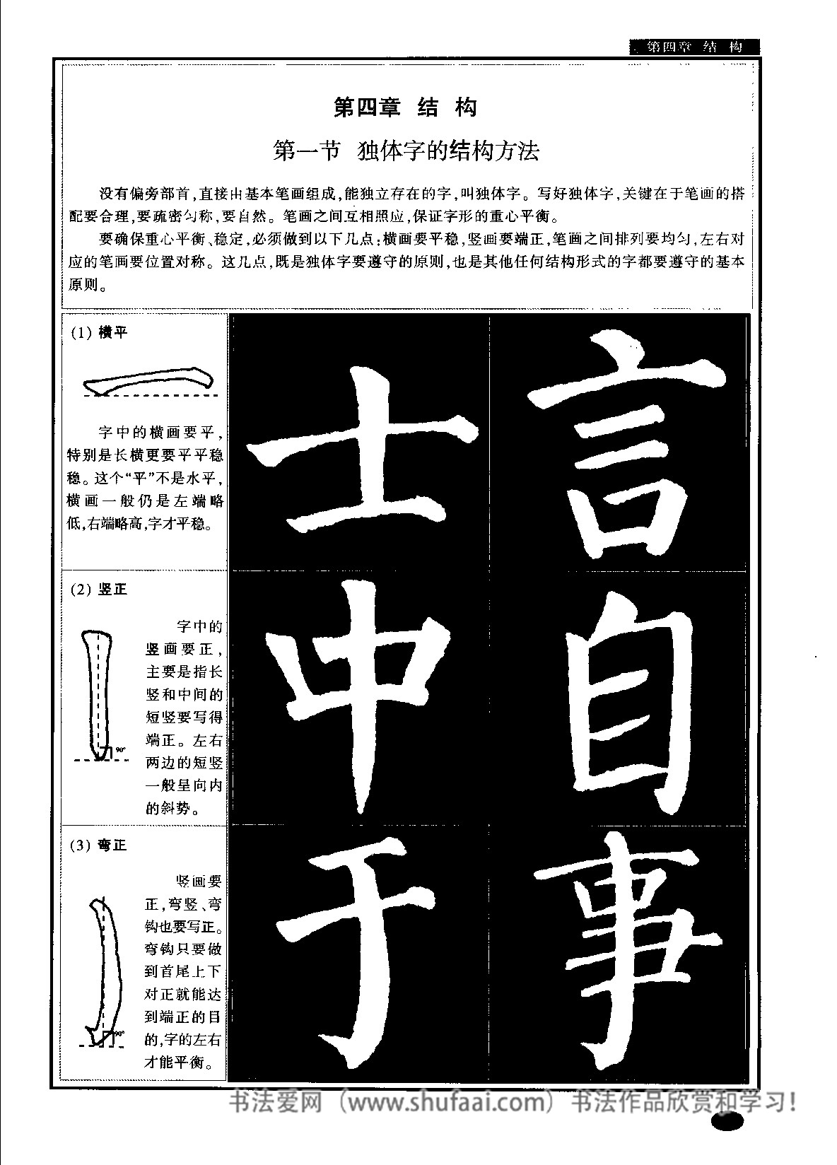 颜真卿楷书教程毛笔,颜真卿楷书教程字帖难吗