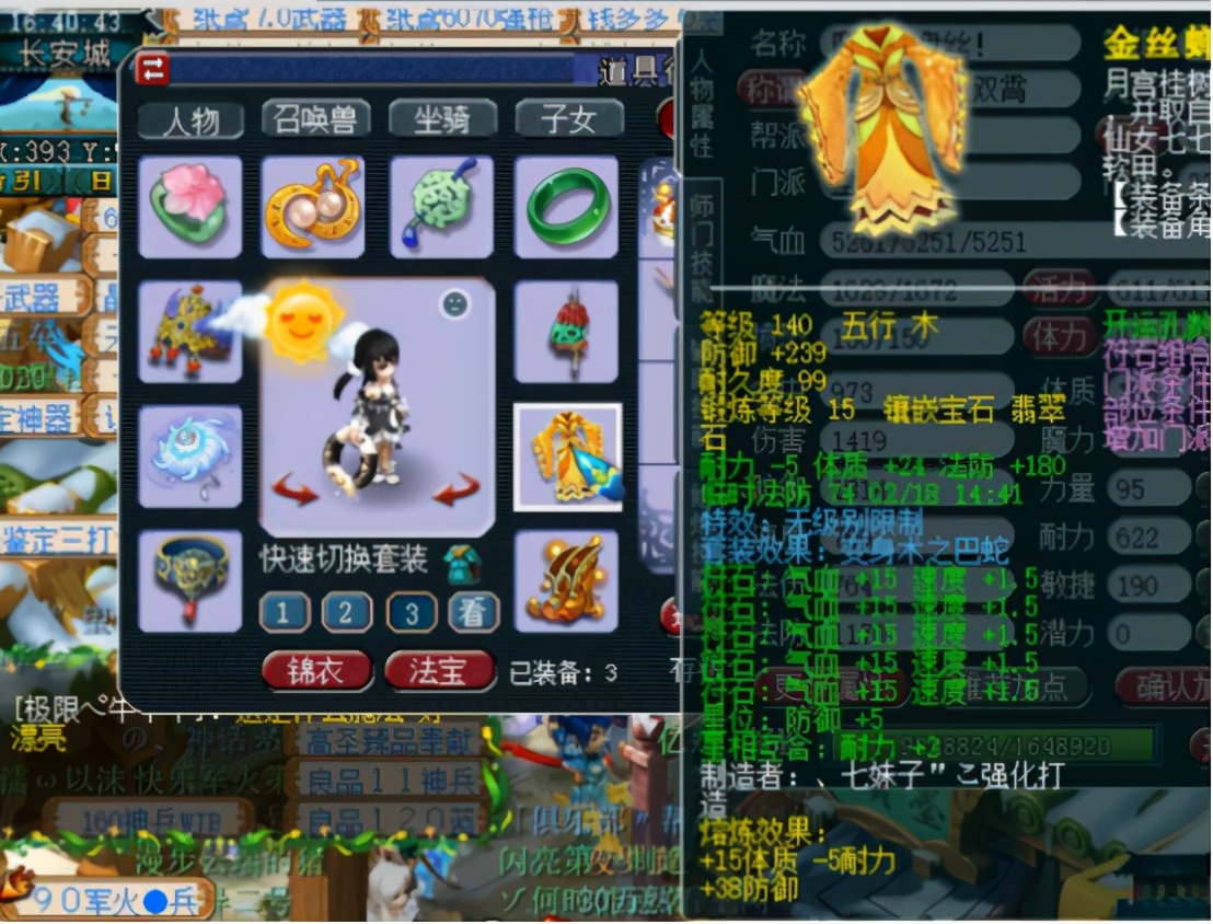 梦幻西游:69极限加点盘丝洞展示,满满的都是套路