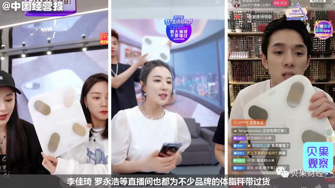 健身专用体脂秤,靠谱健身用的体脂秤