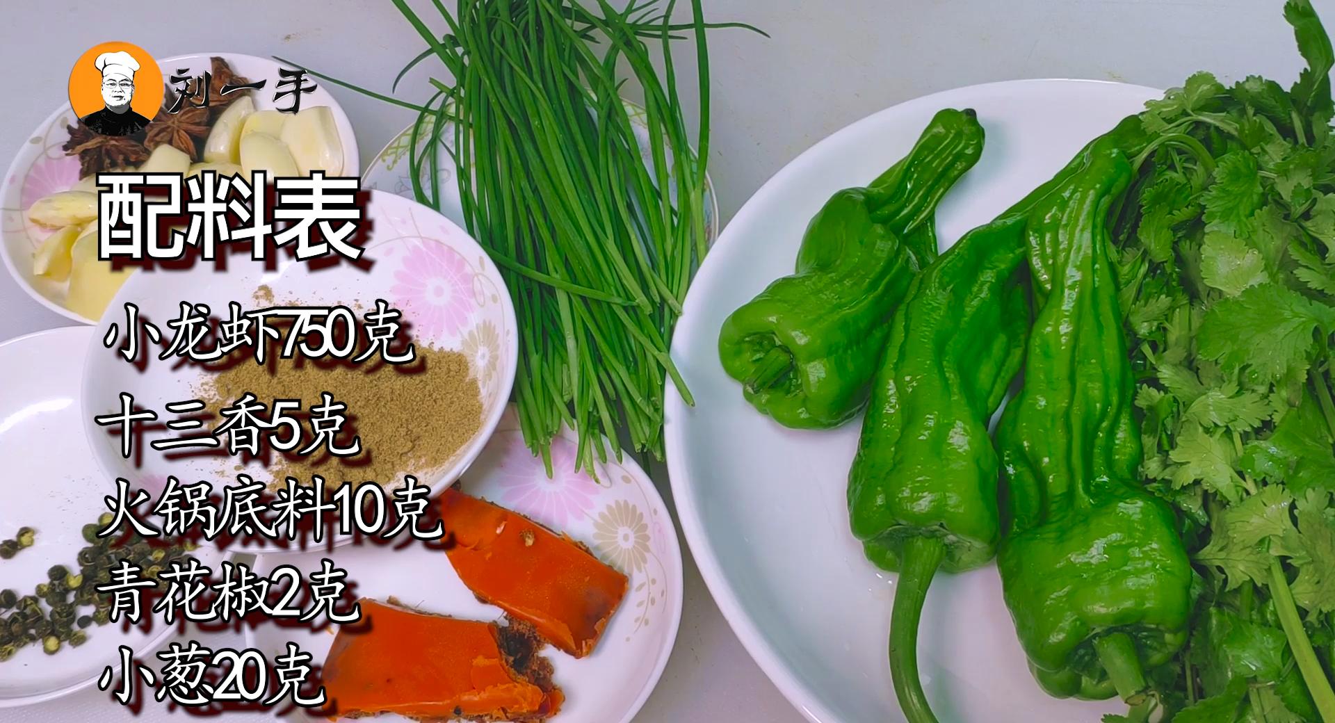 香辣小龙虾最正宗的做法配方,自己做香辣小龙虾正宗做法及配料