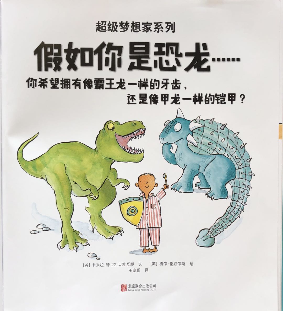 有关恐龙的几个小知识你知道几个,你希望了解恐龙哪些方面的奥秘