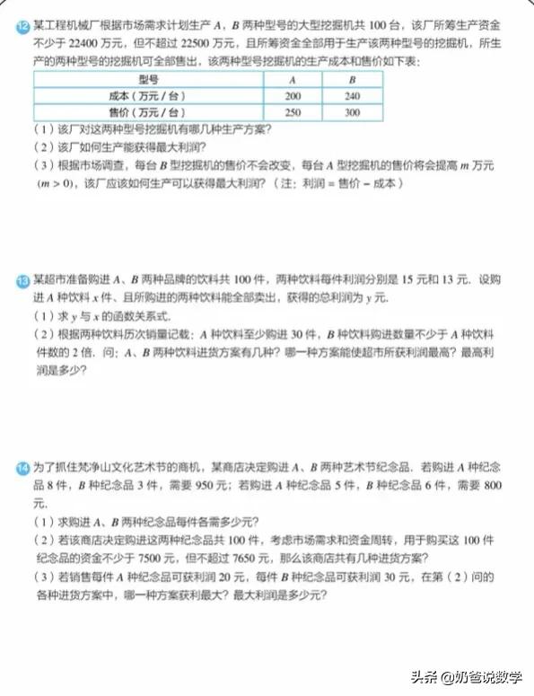 一次函数应用题详解视频,一次函数应用路程问题解题方法