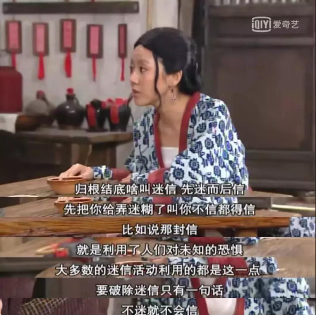 重刷80集《武林外传》，我整理出80个受用一生的职场道理