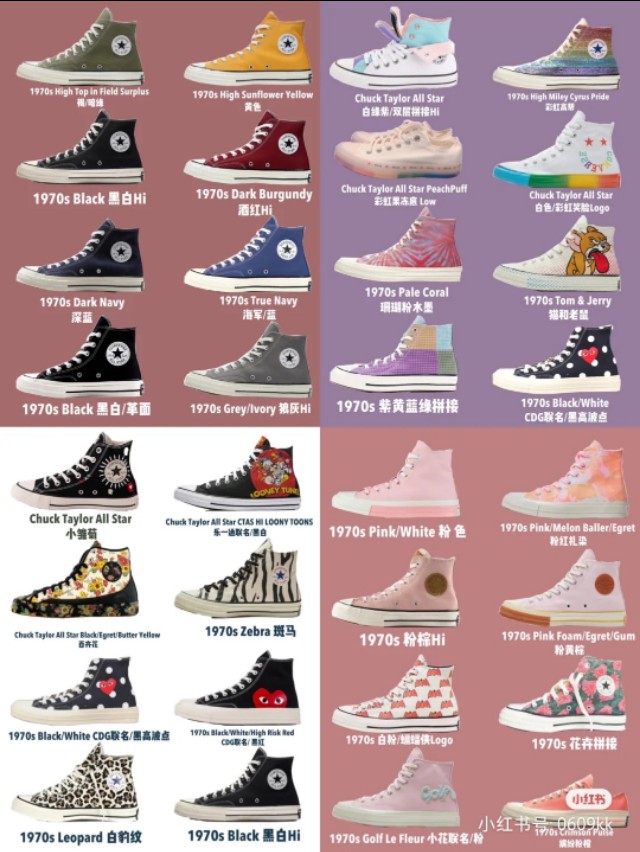 匡威1970s敲好看配色！便宜好看百搭合集！