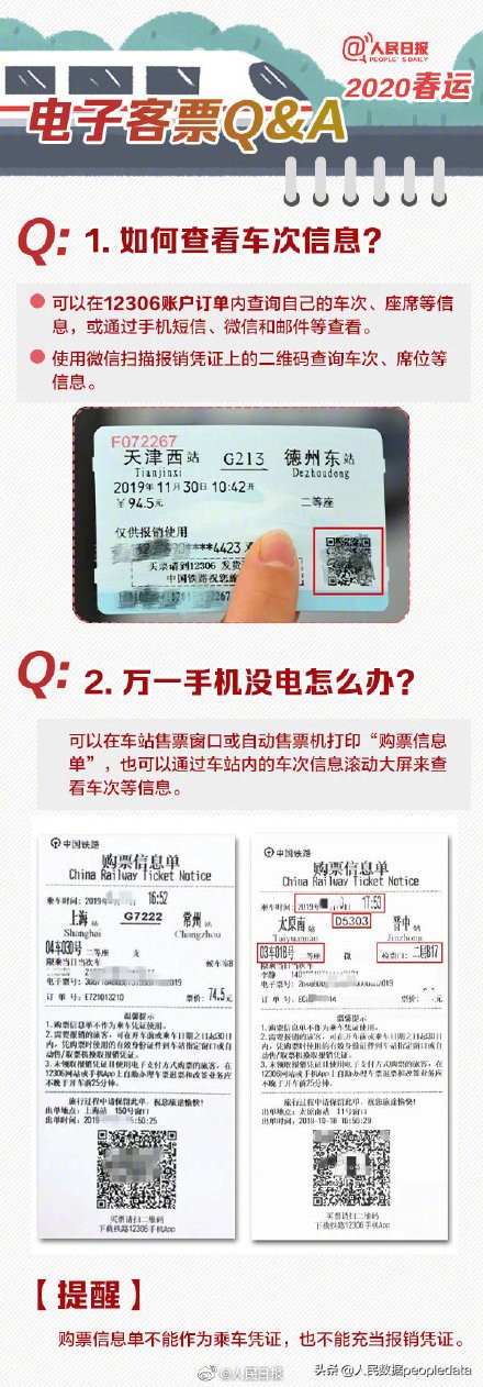 五一火车票开售抢票小技巧赶紧学,十一火车票什么时候开抢