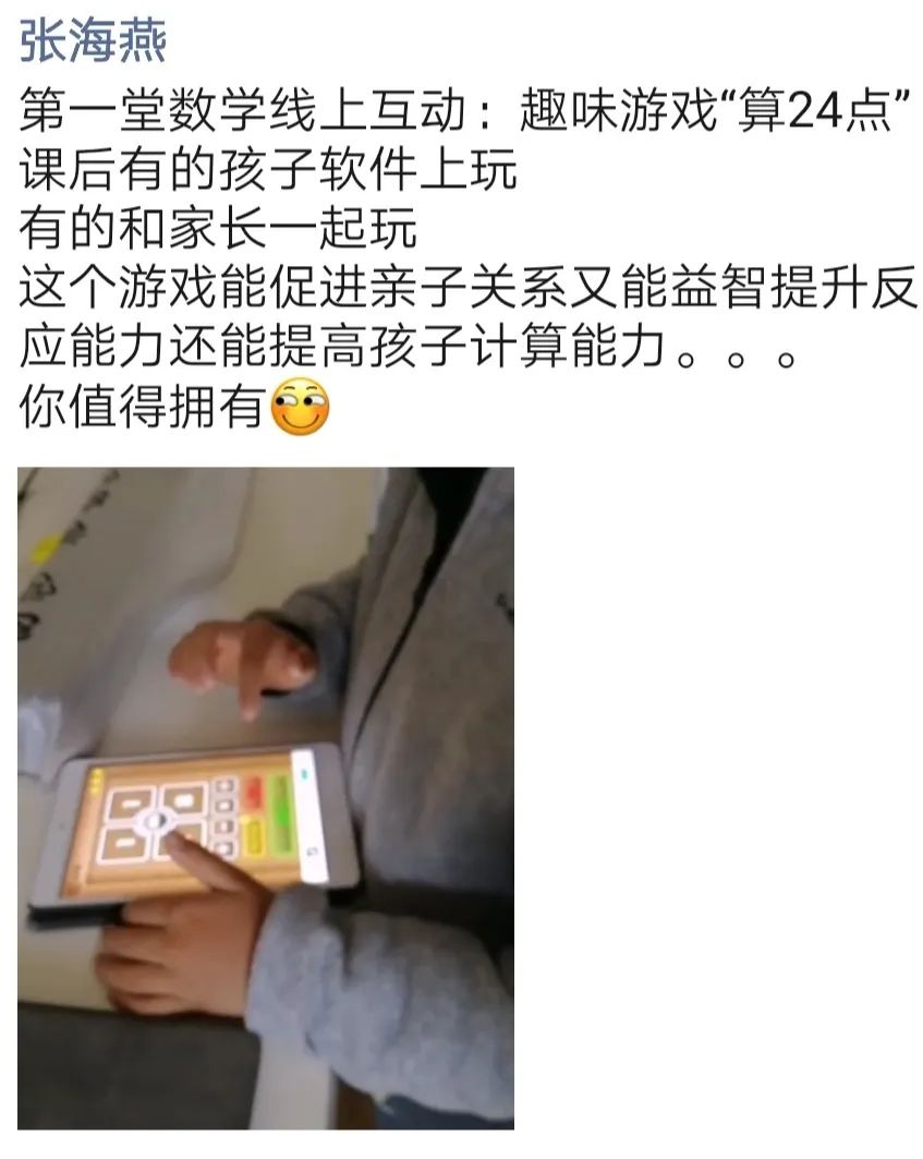 北大成都宅家学习花样多,孩子学习上了瘾,连家长都跟着玩嗨了