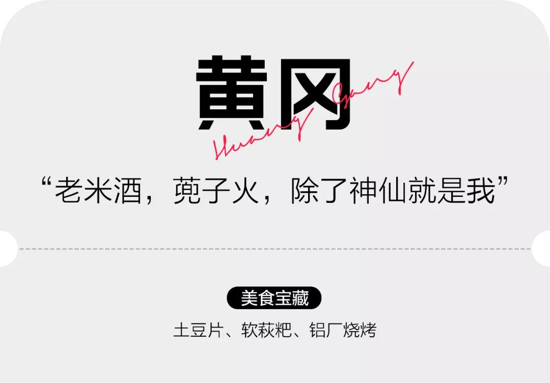 湖北真的太太太好吃了，我为湖北胖30斤