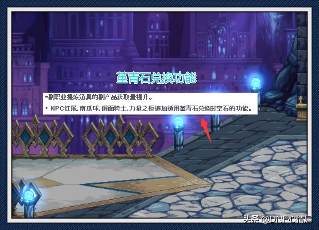 堇青石换时空石强化装备,强化攒堇青石还是时空石划算