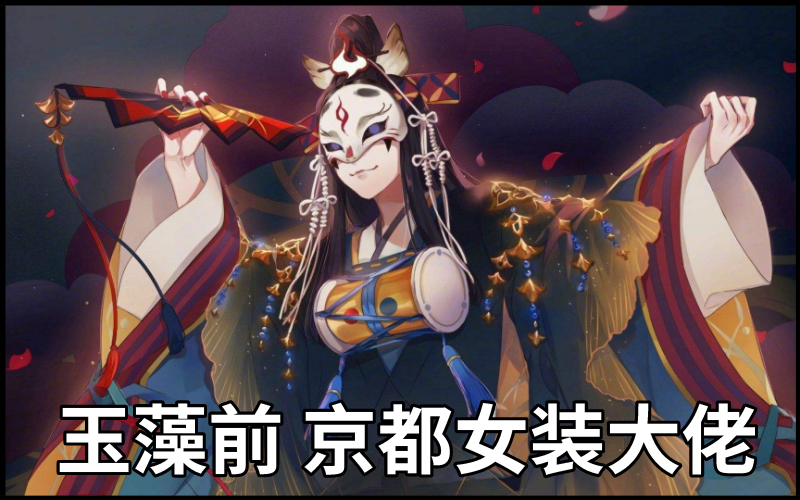阴阳师玩家取名,阴阳师介绍了诸多式神