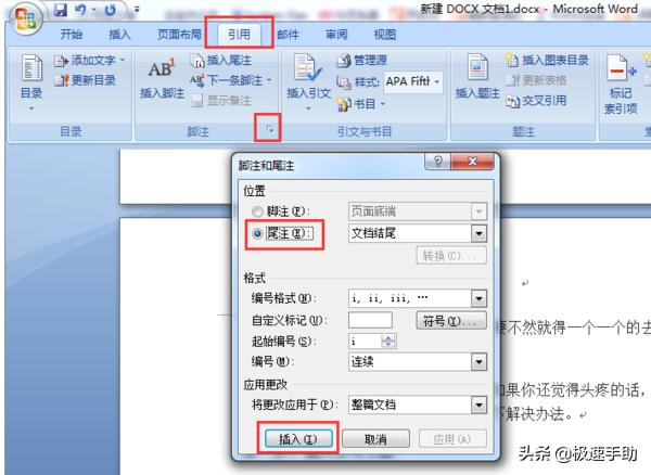 word参考文献中途插入怎么生成,word中同一位置如何插入多个文献