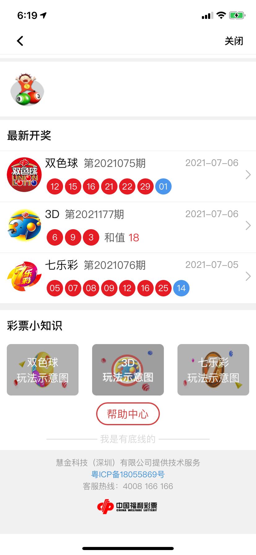 平安银行积分买彩票怎么找不到,平安银行积分能兑视频会员吗