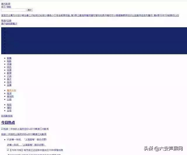 暴风影音tv版记不住播放记录,暴风影音猝死引网友感叹青春
