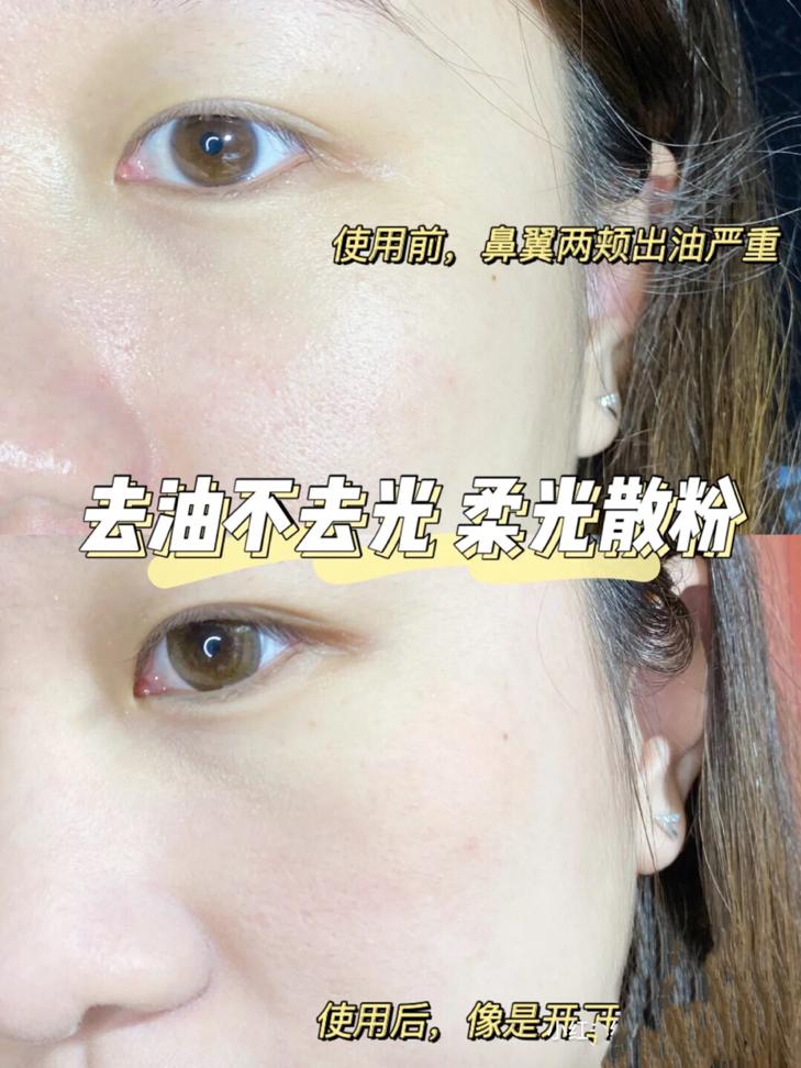 固定好底妆告别大油田，这几款散粉你要知道，持续控油一整天