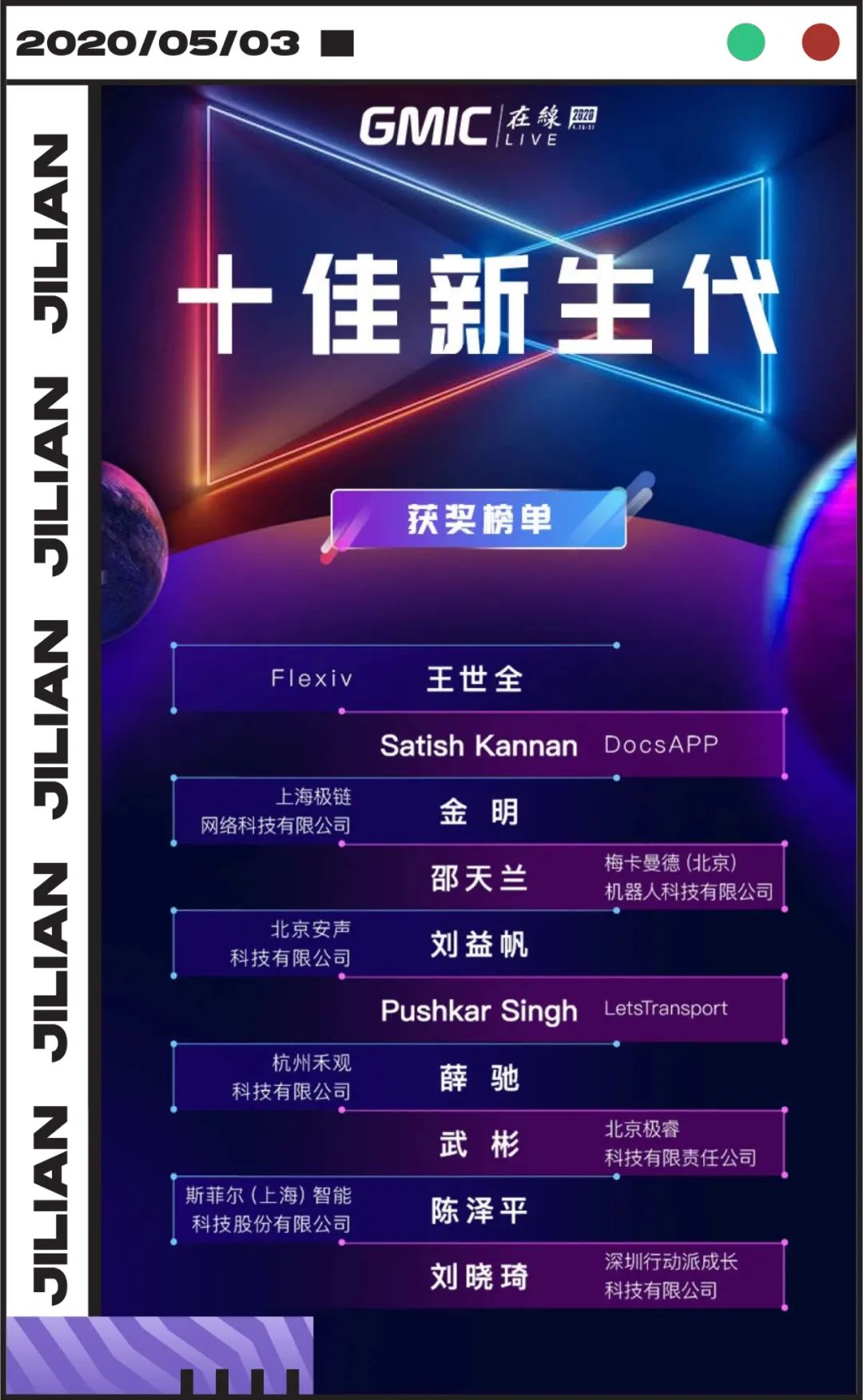 极链智能科技,金明极链科技有限公司