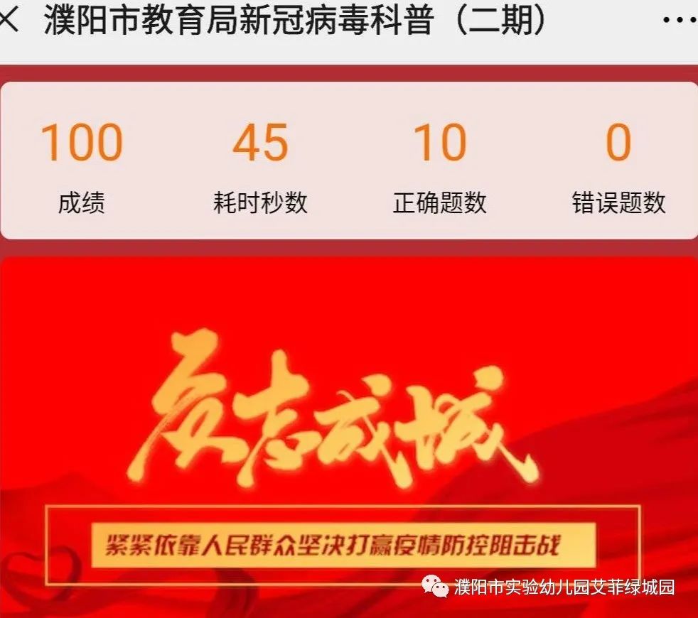 实验幼儿园放假2021,实验艾菲绿城幼儿园