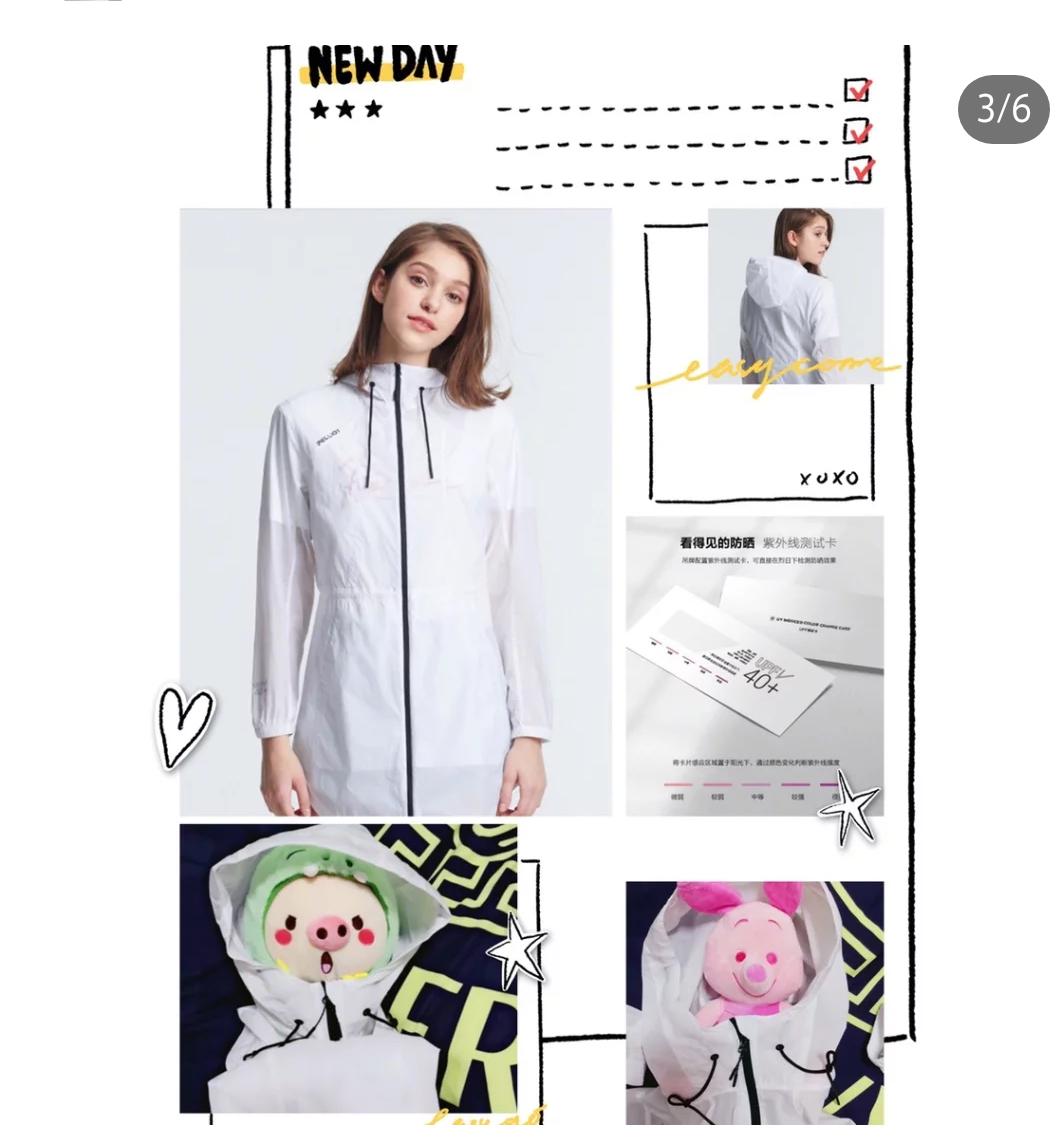 夏天防晒衣大作战,大作战防晒推荐