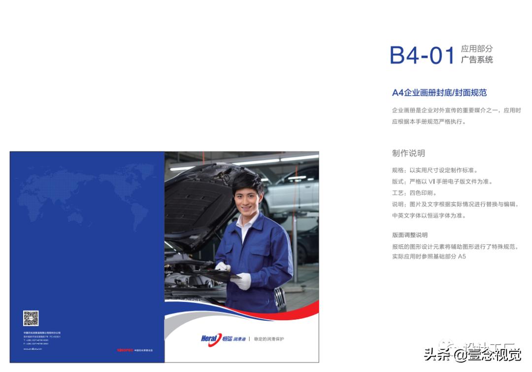 科普品牌vi设计的内容有哪些,一个品牌的vi应该怎么做