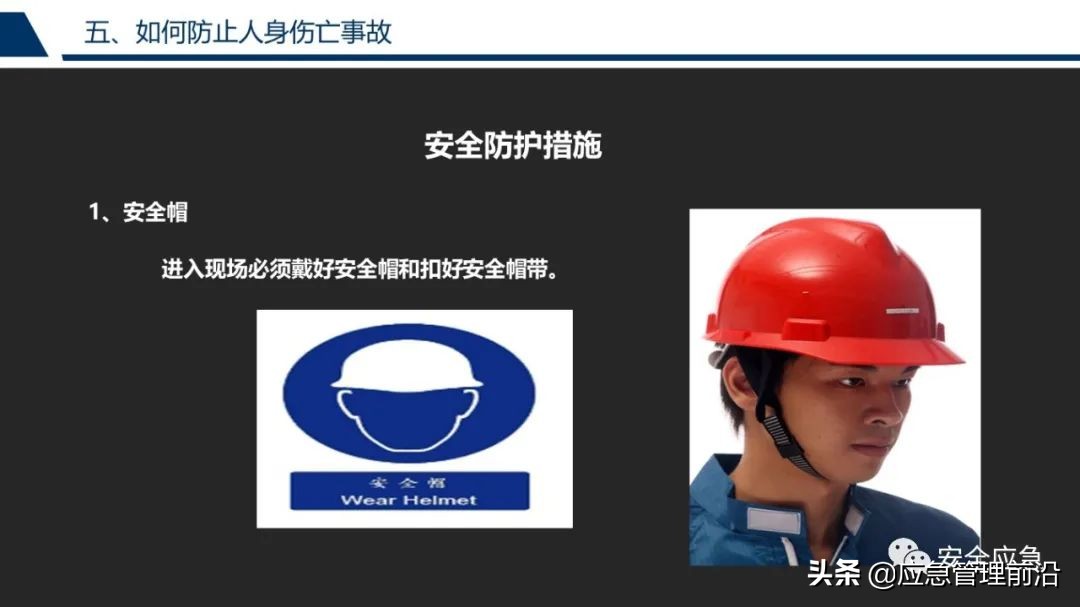 安全基础知识培训ppt,低压电工作业安全知识培训ppt