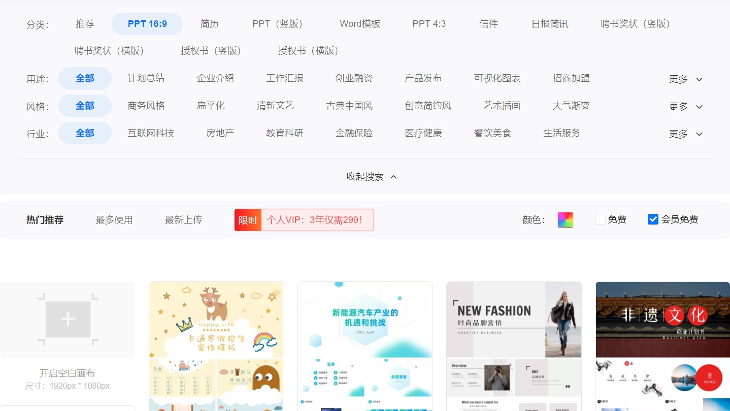 免费好看的ppt模板网站推荐,ppt模板哪个网站最值得充会员