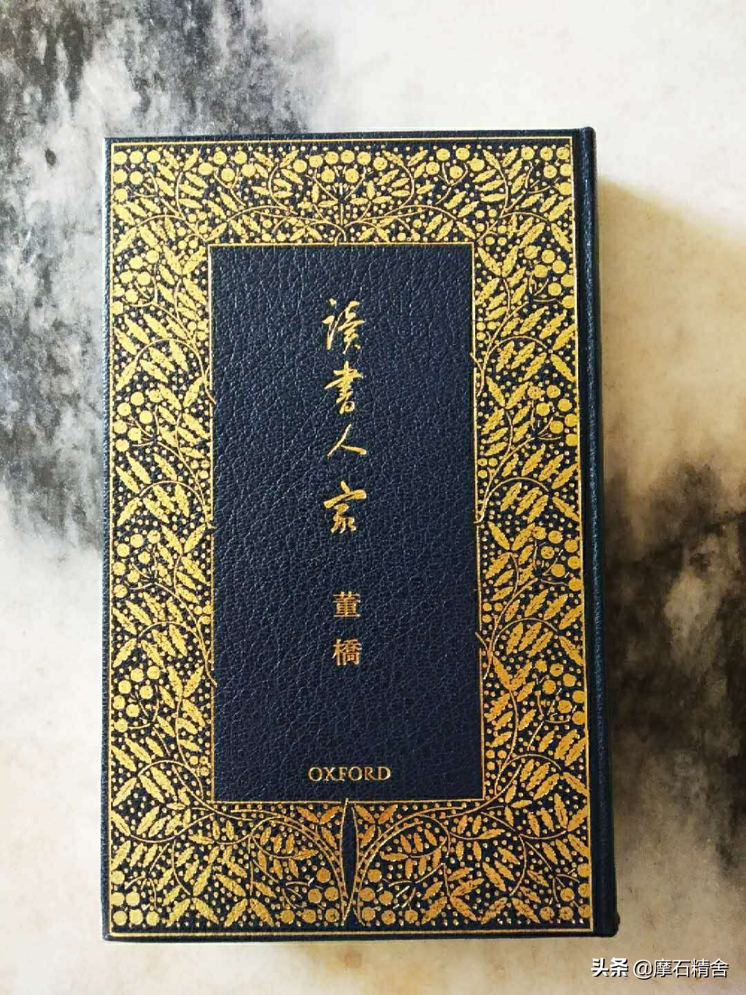 读董桥2020第一文“爱书琐记”之琐记