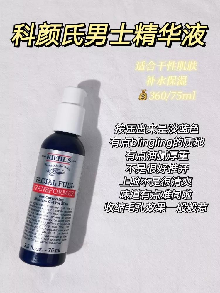 收缩毛孔男士专用精华乳,毛孔收缩精华液推荐男士