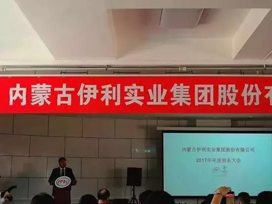 2019年中国乳业十大新闻事件,2018年伊利事件