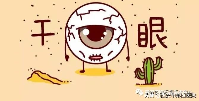 #我的健康十八式#【“睛”彩世界】最近总觉得眼睛痒，怎么办？