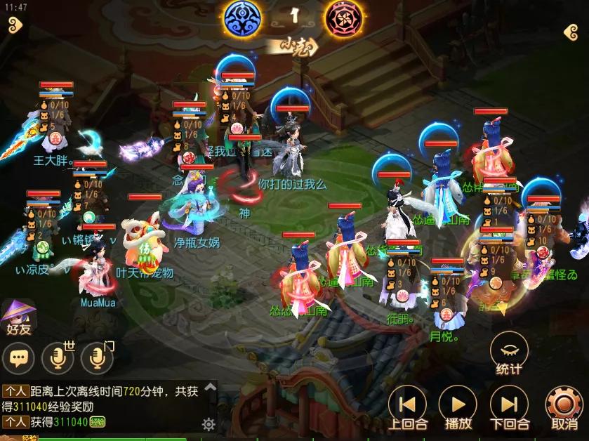 梦幻西游手游力劈鬼剑合宠,梦幻西游手游性价比比较高的法宠