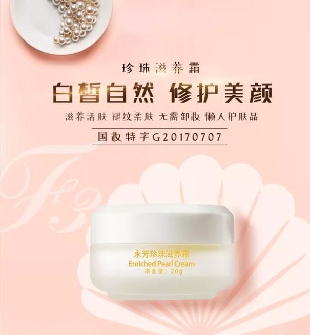 珍珠粉美白淡斑提亮肤色,淡化斑点美白提亮肤色