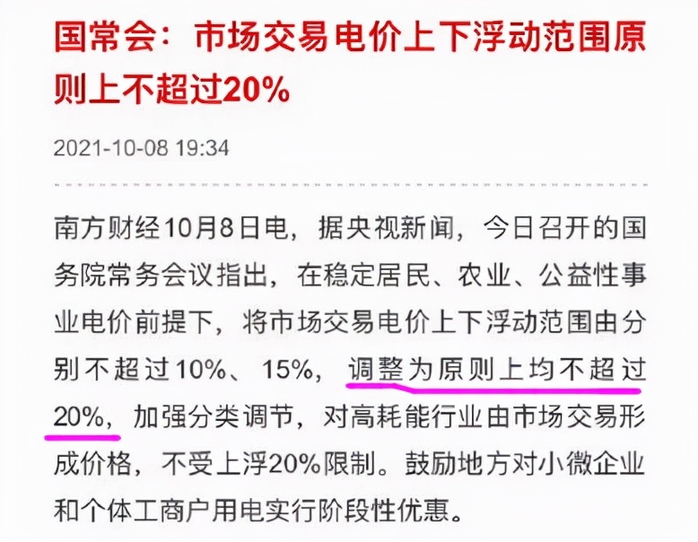 国常会再释放利好吗,国常会发布的利好消息一定会涨吗