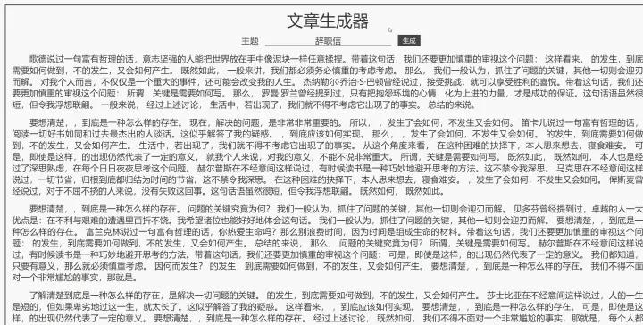 贼有趣！这波儿奇奇怪怪的生成器玩了一天！同事：简直爽歪歪