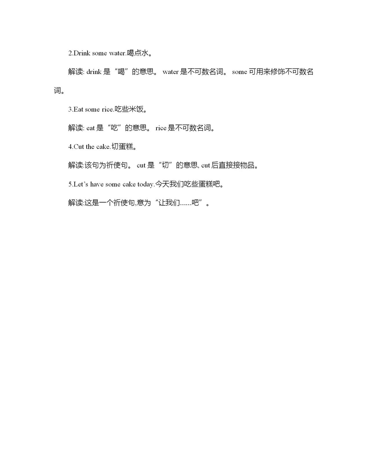 三年级上册英语1-6单元单词表,三年级上册英语49页怎么读视频