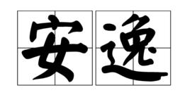 你眼里的贵州人是怎么样的,你对贵州人的印象怎么样