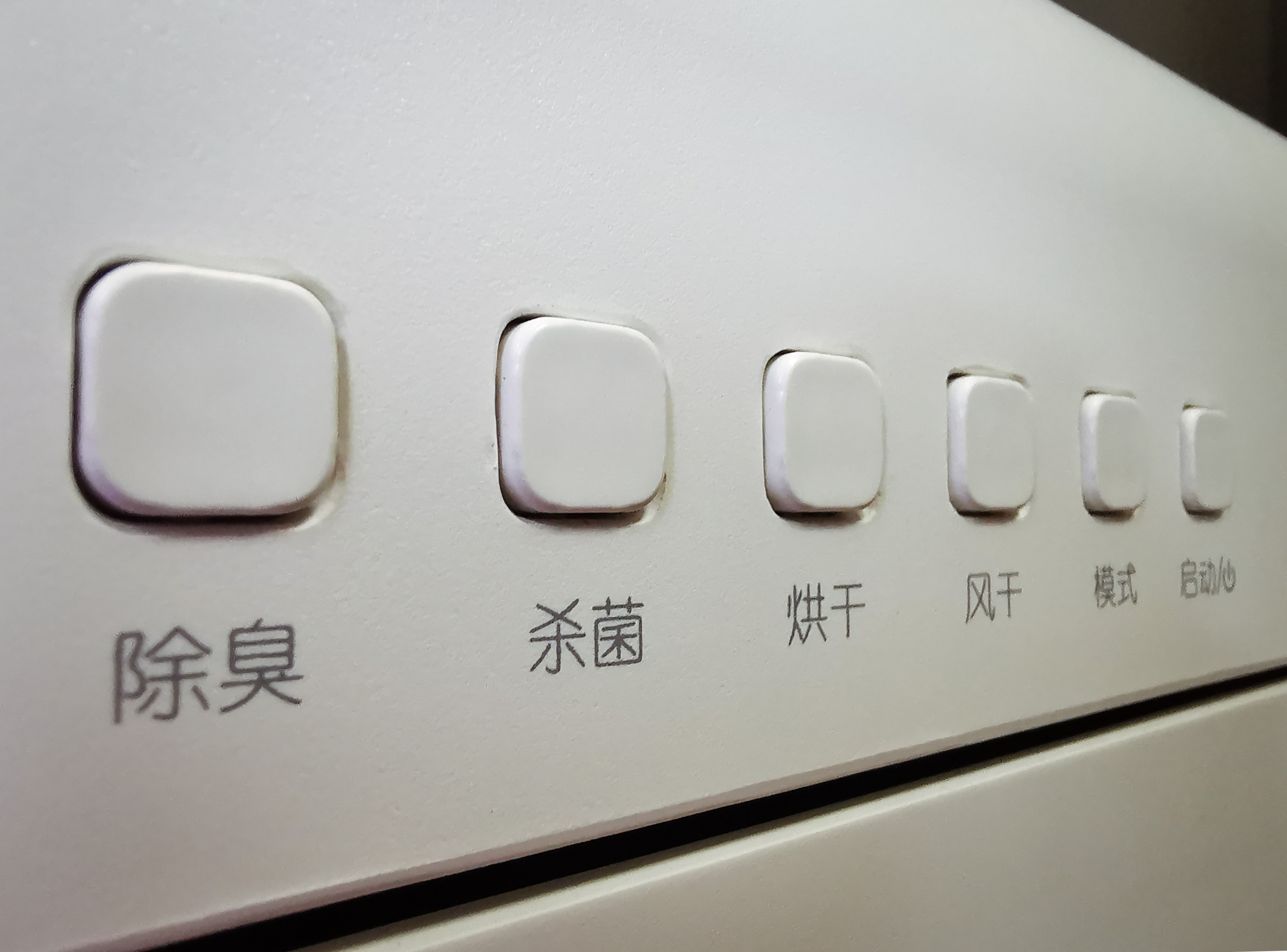 智能鞋柜护理机好用吗,鞋柜护理机测评