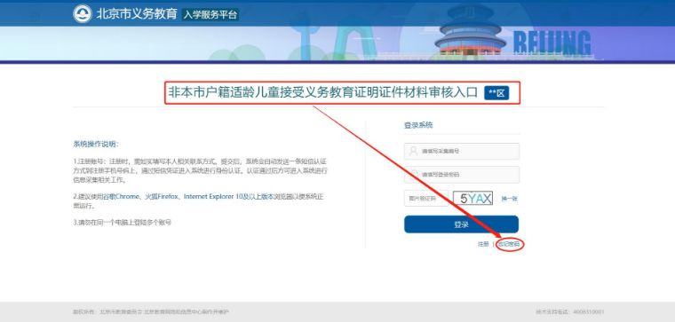 入学信息采集工作通知,最新入学流程