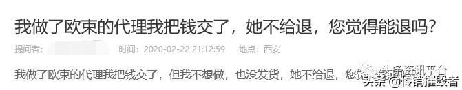 揭底投诉不止的“欧束”,五级代理加豪车政策的魅力何在?